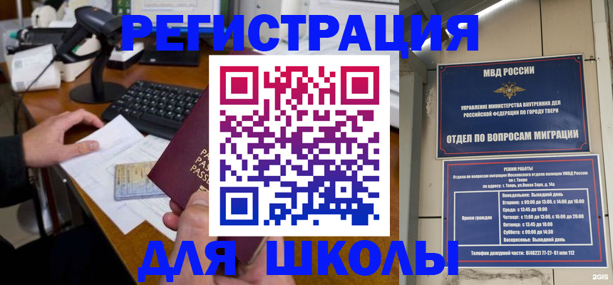 временная регистрация недорого в Калмыкии