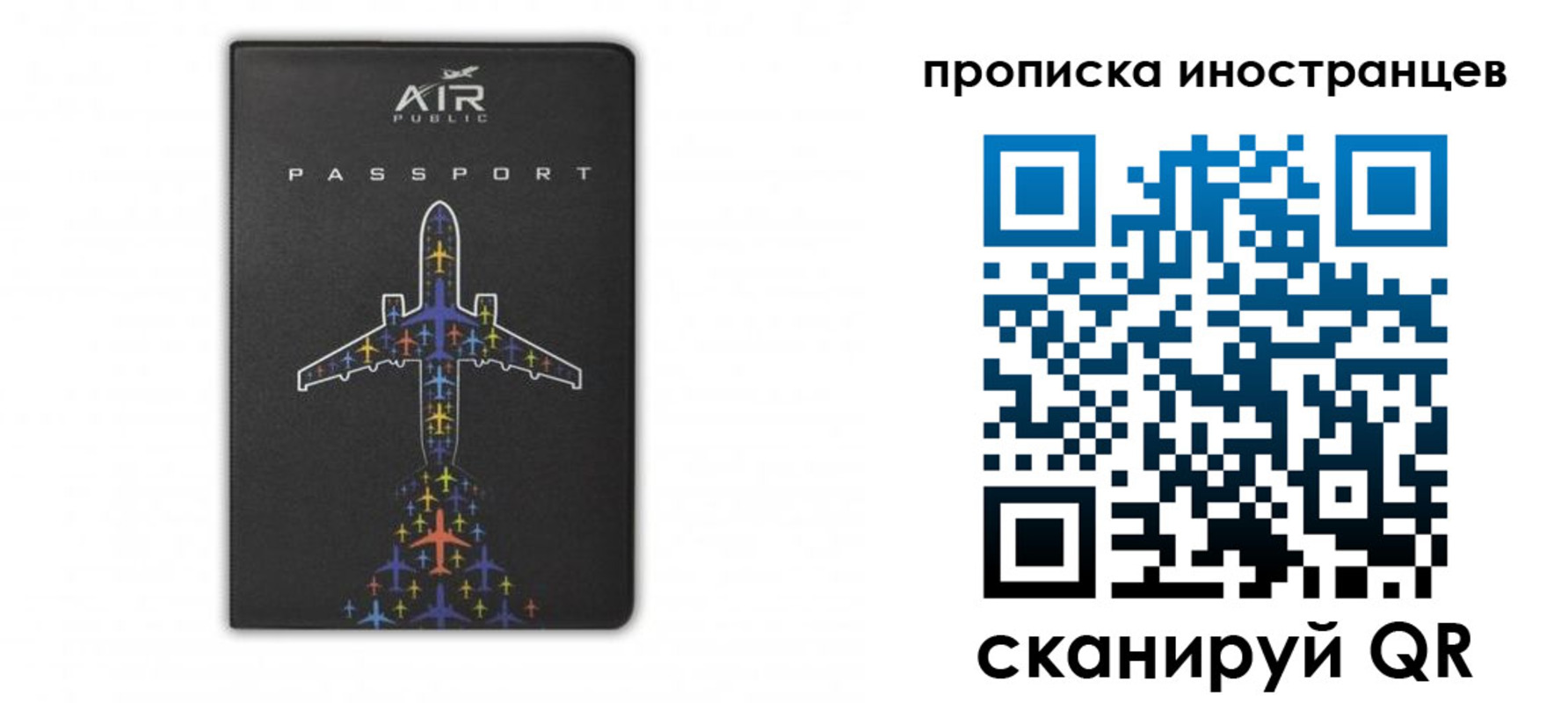 прописка паспорт в Калмыкии