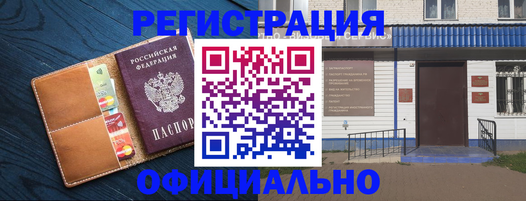 прописка поиск в Калмыкии