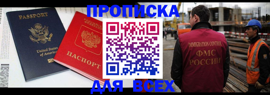 прописка для кредита в Калмыкии